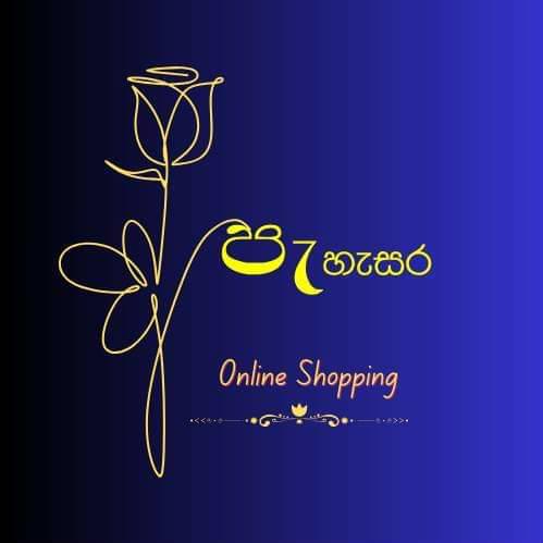 පැහැසර online store group