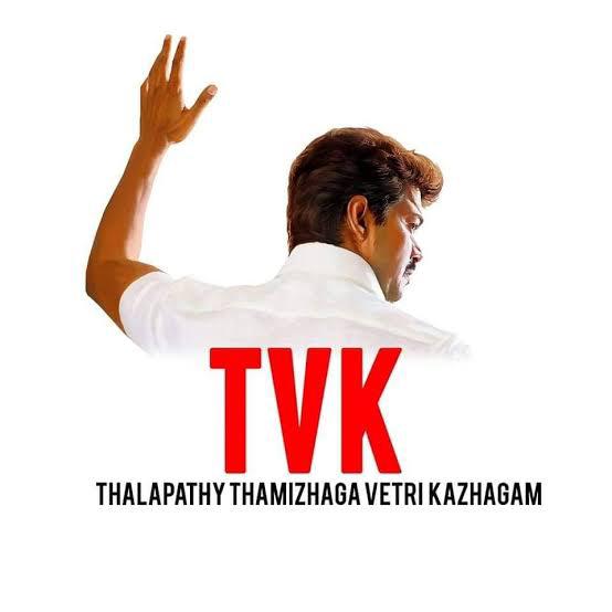 தமிழக வெற்றிக் கழகம்

இந்திய அரசியல் கட்சி