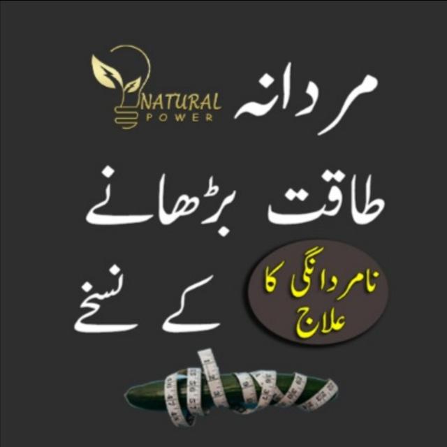 طب و حکمت(گروپ نبمر100)