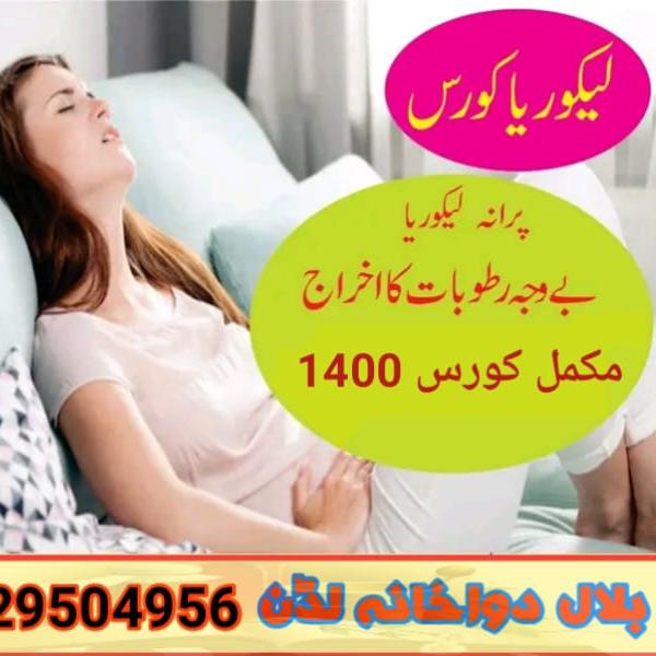 🌷خواتیں کے پوشیدہ امراض 🌷