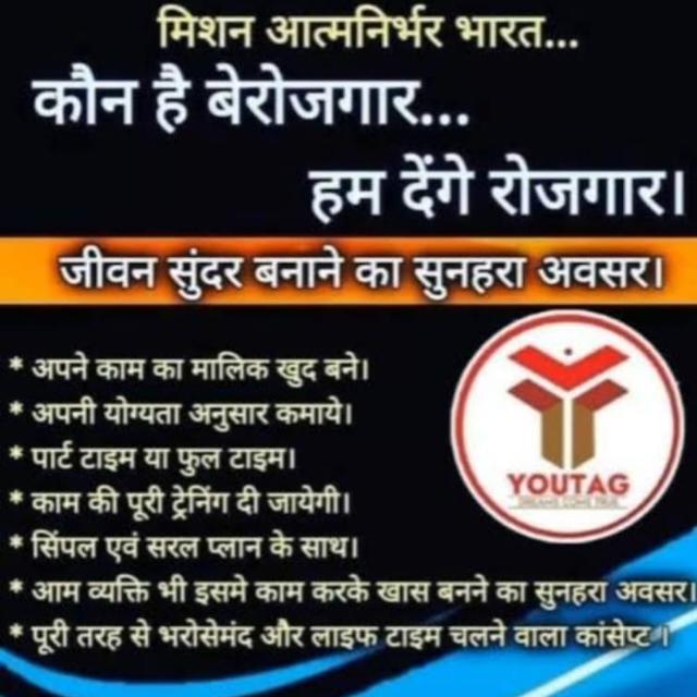 आत्मा निर्भर योजना ग्रुप