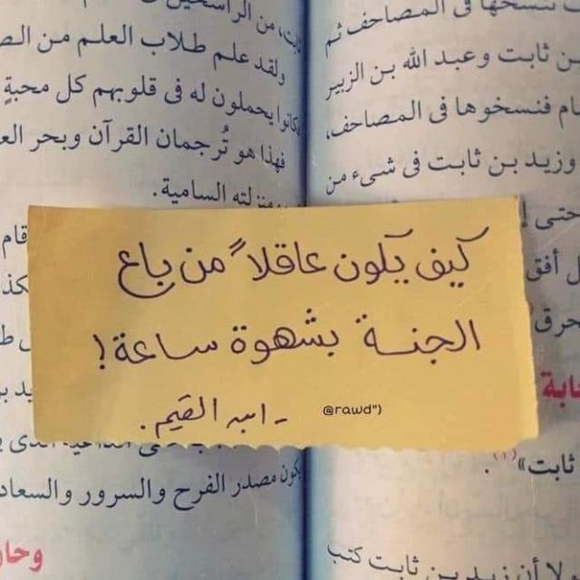 هنٱ نبدٱ وفي الجنة نلتقي♥️?