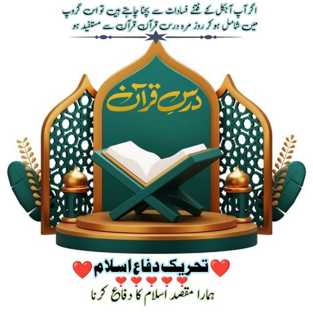 ??تحریک دفاع اسلام (5)??