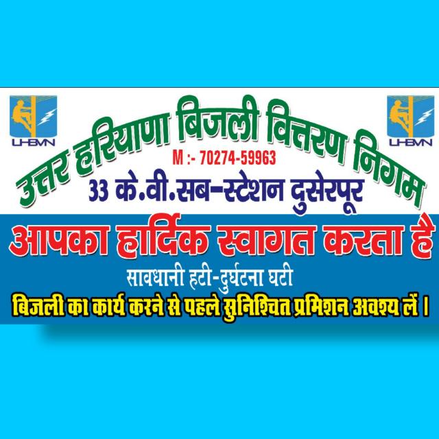 33KV DUSERPUR S/ST.