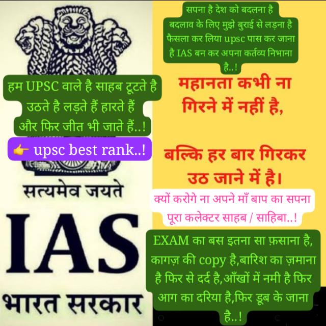 UPSC IAS Preparation Group