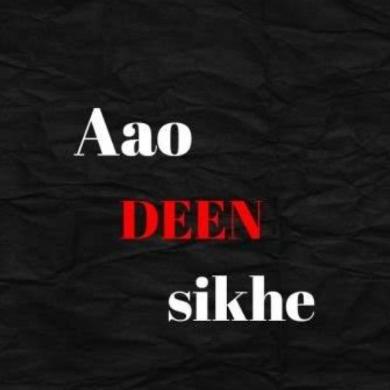 आओ दीन सीखें?? 01