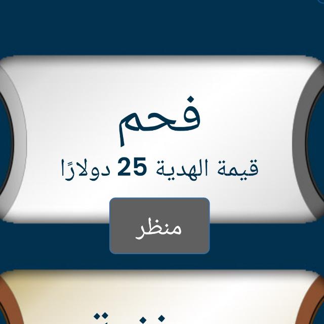 ✅مجموعة رسمية هبة الإرت للتعاون 25 دولار ???