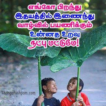 Best friends motivation & opportunity group {Tamil}