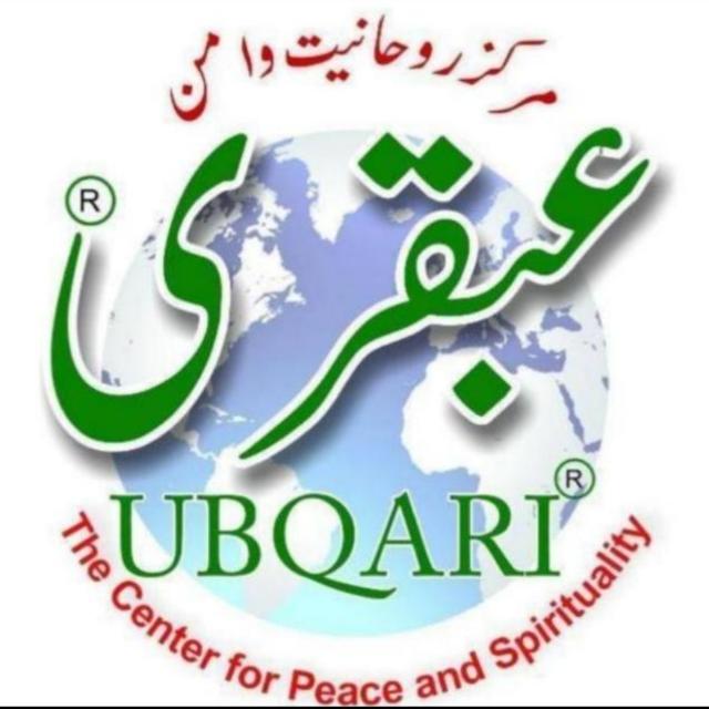 ٹوٹکےروحانی وظائفUbqari5