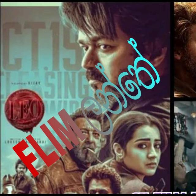 FILM ලන්තේ 🖤❤️😑