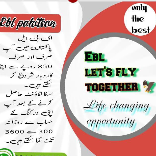 Life changing opportunity BrAnD EbL pakitsan ?