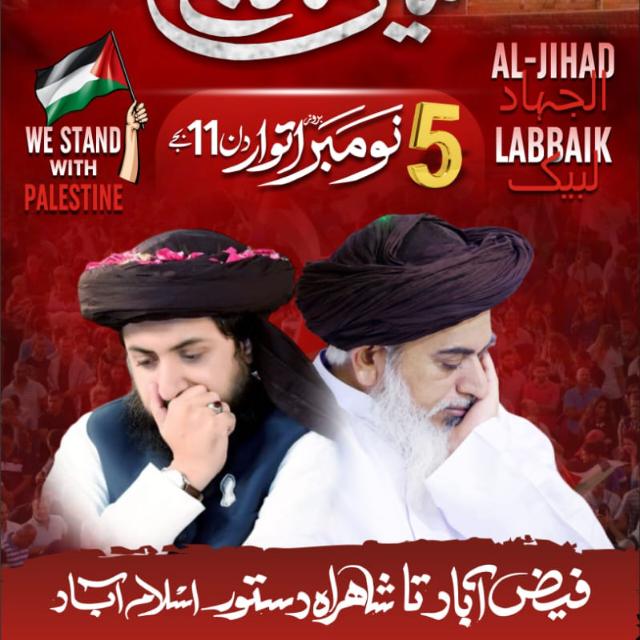 ❤️تحریک لبیک پاکستان❤️