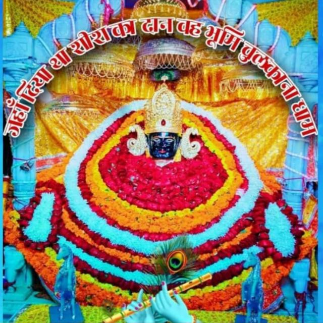 श्याम प्रेमी 🙏🙏🌹