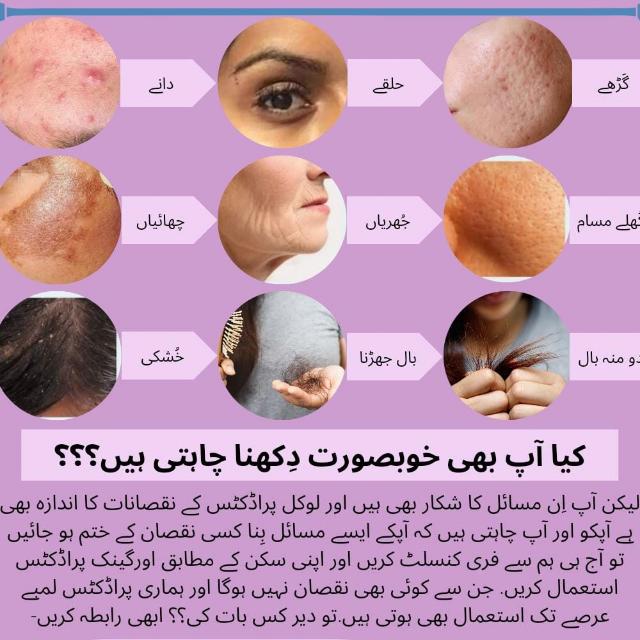 Hair and skin treatment With Oriflame