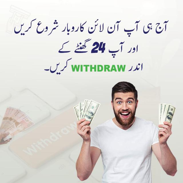 گھر بیٹھے پیسے کمائیں ریل ورک
