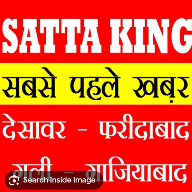 Satta king sk