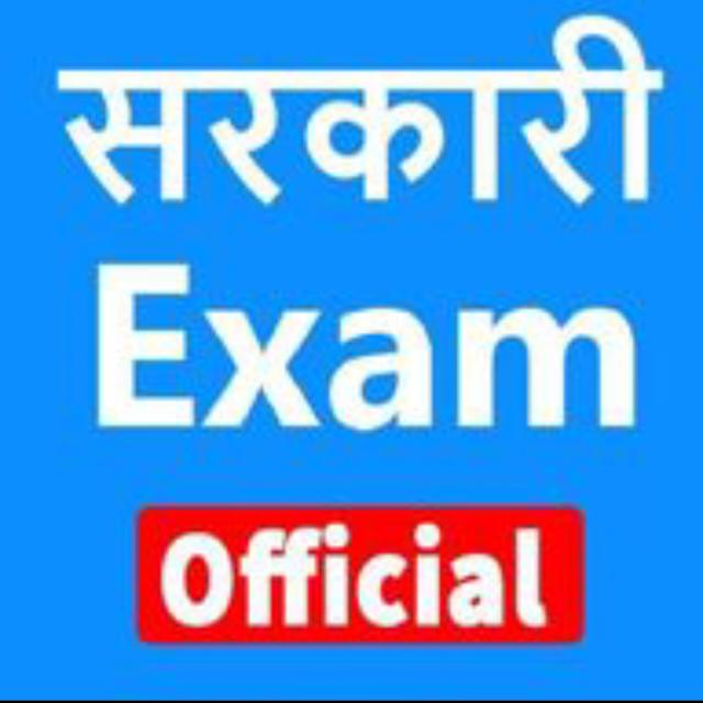 Sarkar exam