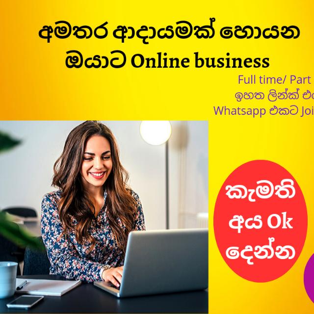 නිවසේ සිට මුදල් 🧤