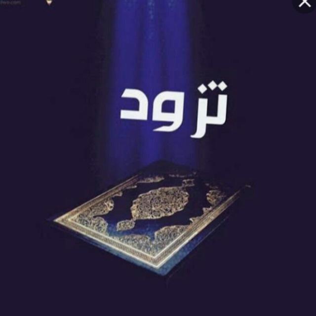 الخوف من الله