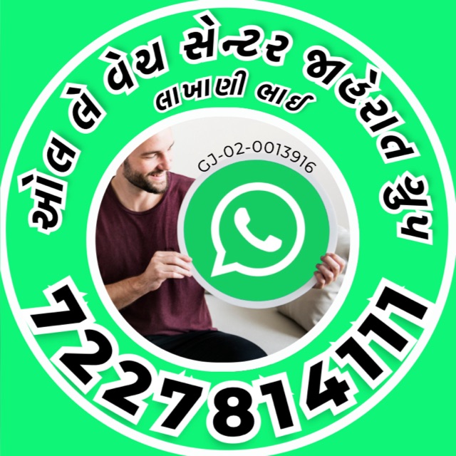 ઓલ લે વેચ સેન્ટર ગ્રુપ .101