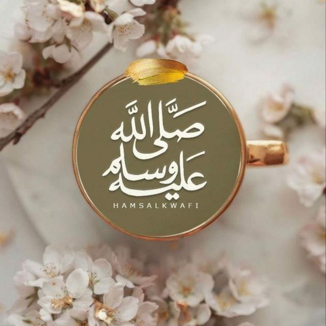 🌙دینِ محمدی❤