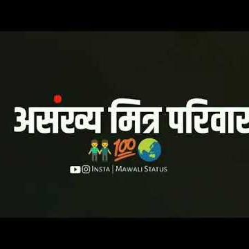 👬😍❣️मित्र परिवार ❣️😍👬