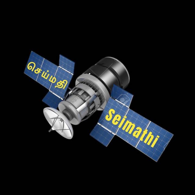 செய்மதி - Seimathy