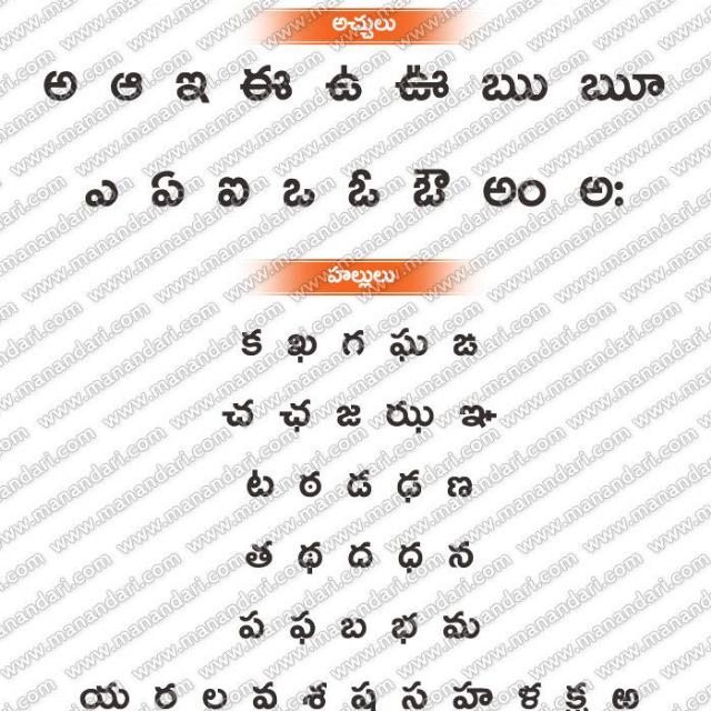 Telugu people