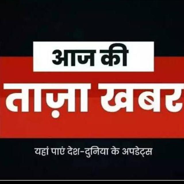 ताजा रिपोर्ट