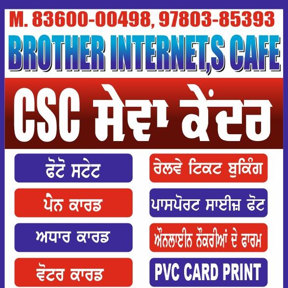 Brother's Internet Cafe ?