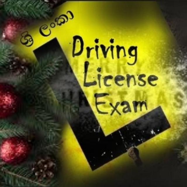 Driving  License  Exam  ( ශ්රී  )