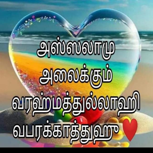 🤲இனிய மார்க்கம்🤲 இஸ்லாம் கூறும் சில அறிவுரைகள்😎