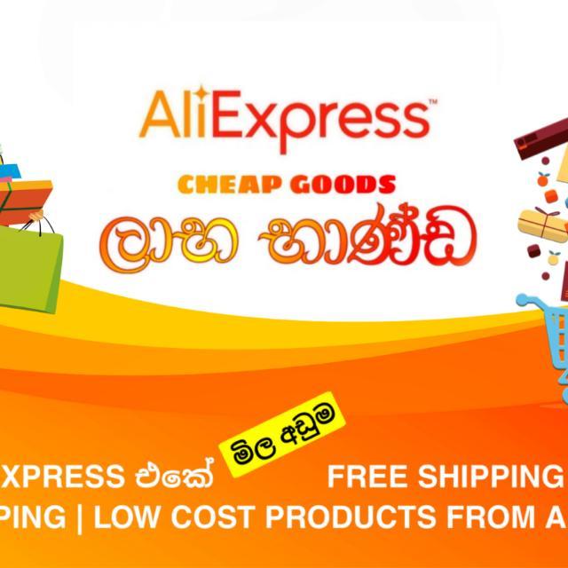 Aliexpress ලාභ භාණ්ඩ Group 02