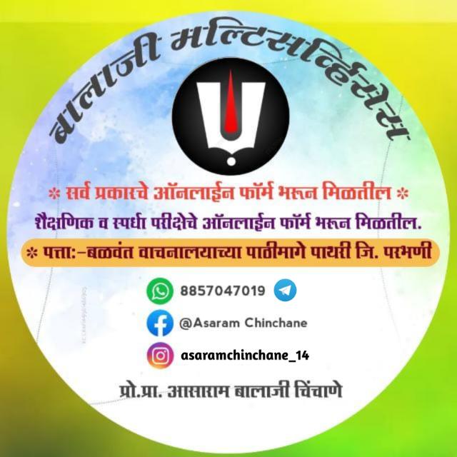 BalajiMultiServices
( Officer's Club ? )