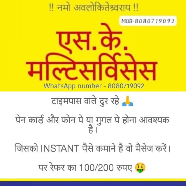 ONLINE पैसा कमाना सिखों?  