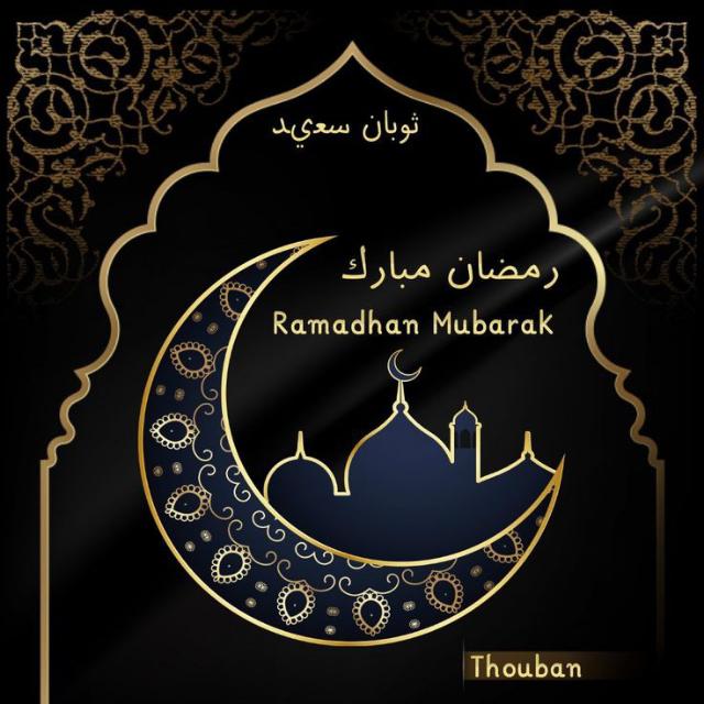 MENUJU RAMADHAN 2024✨