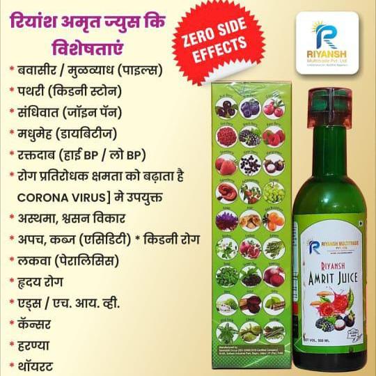 Amrit juice 
