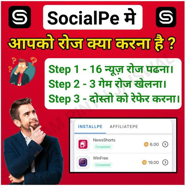 Social pe free launch plan 2024