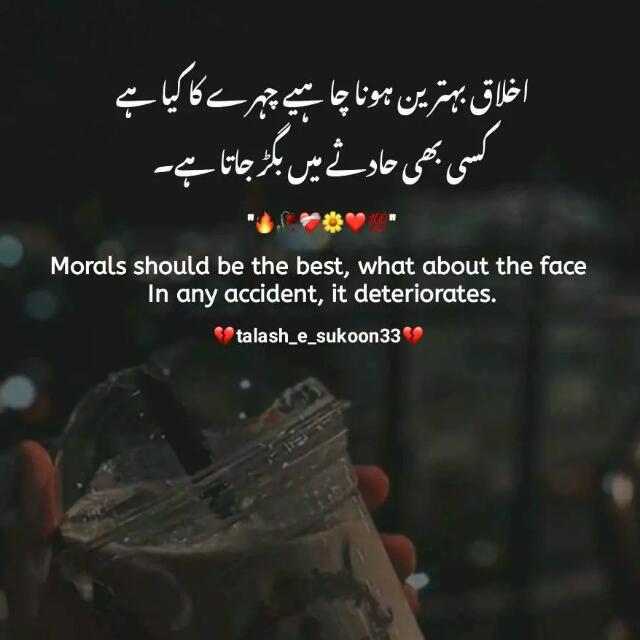 Poetry by Mirza🫶🏻