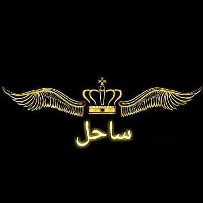 LORD SAHIL WITH EARN