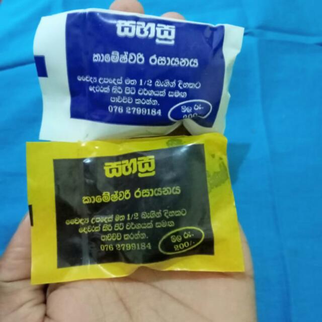 සිනහ බෙදන රහස (සහස්ස්ර)?