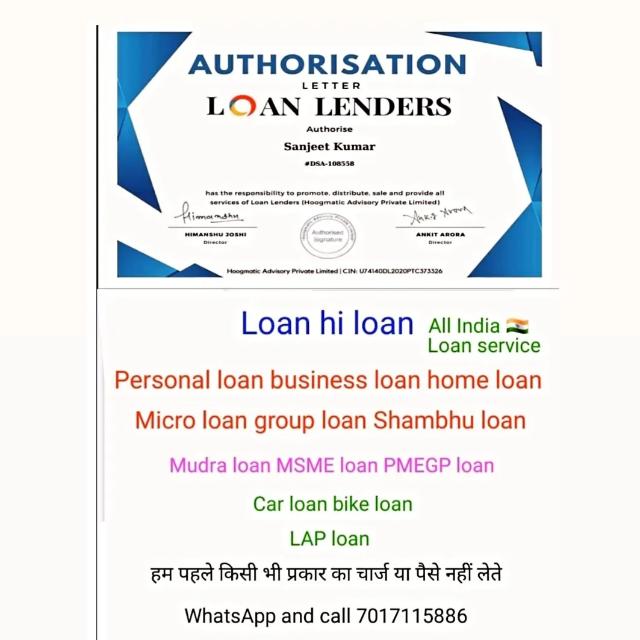 Personal loan