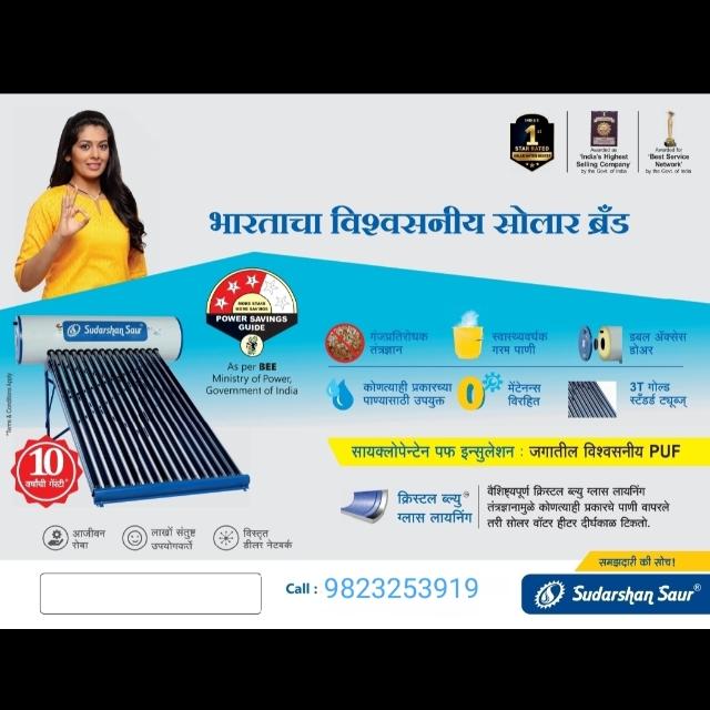 ?Sindhudurg Solar?