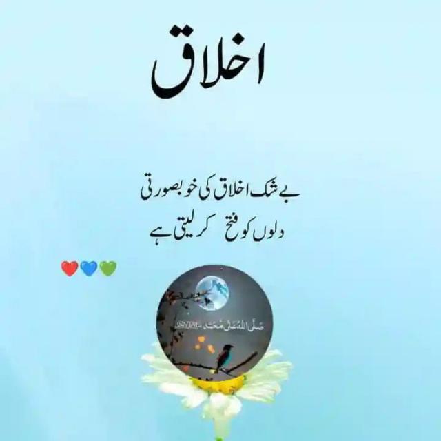 اسلامک گروپ🕋