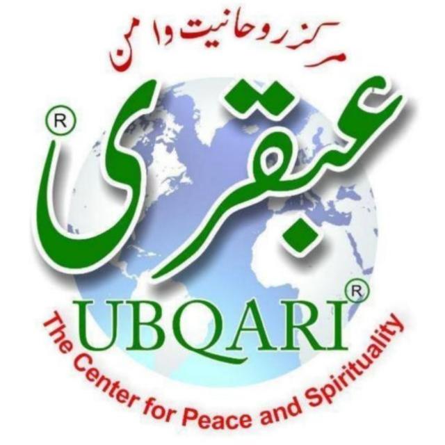 ٹوٹکےروحانی وظائفUbqari2