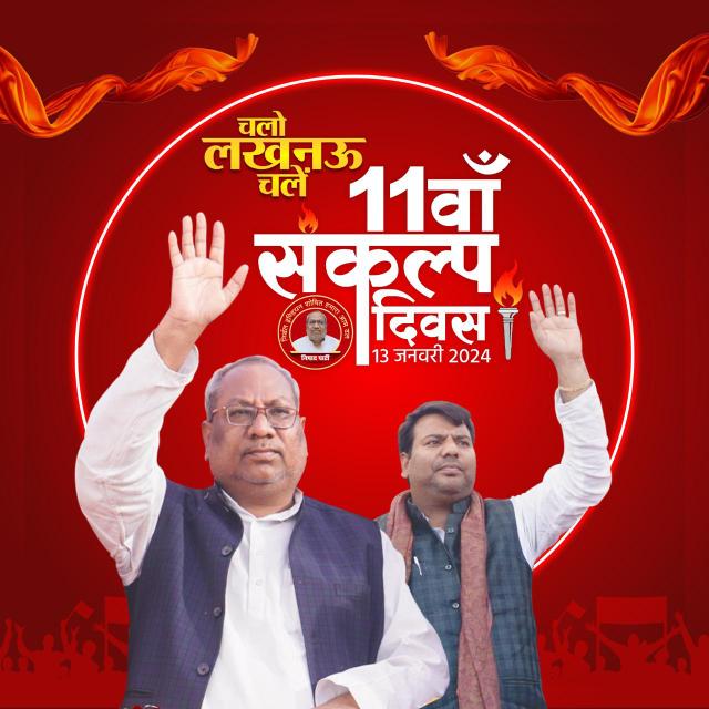 निषाद पार्टी हमीरपुर (उ.प्र.)🚩🚩