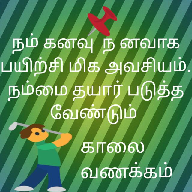 வருமான வாய்ப்பு 