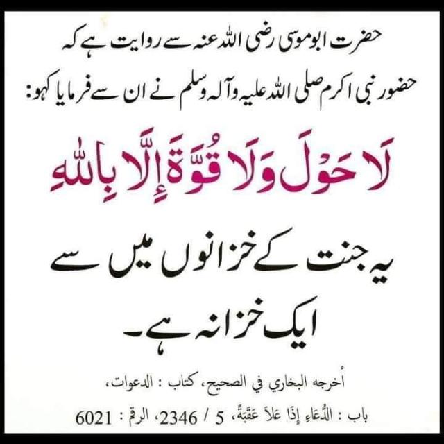 ❣️Daily Islami Date ❣️