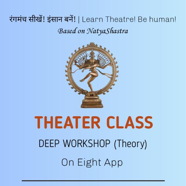 रंगमंच कार्यशाला