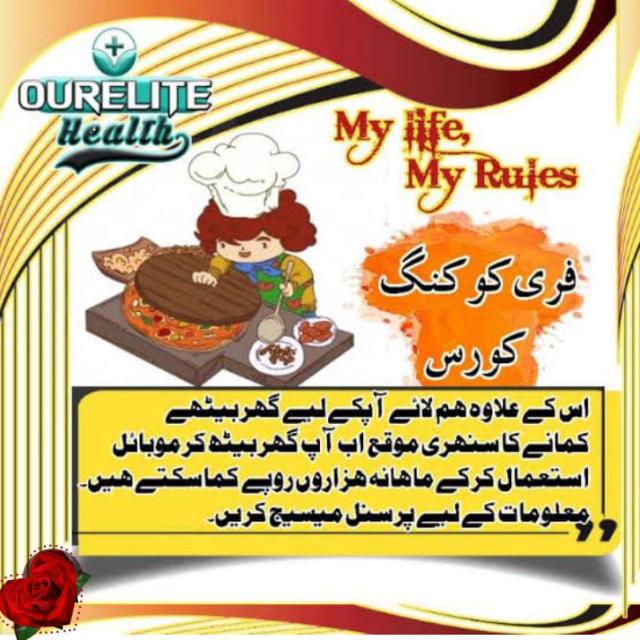 فری کوکنگ کورس 